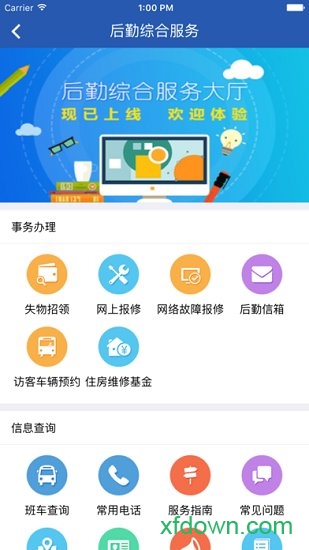我的浙大app