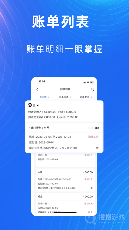 寓喵管家app