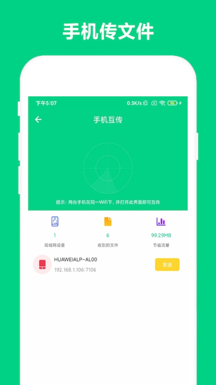 路由助手app