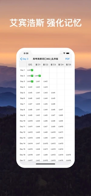 List背单词app