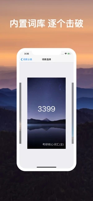 List背单词app