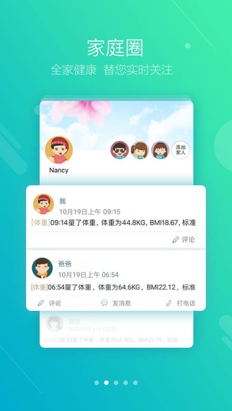 智慧E保网上药房app