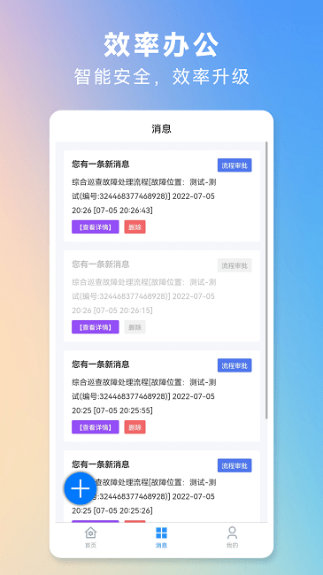 世纪管家app