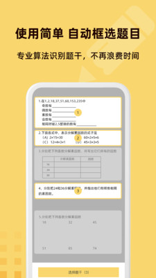 刺猬错题本app