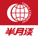 半月谈免费手机版安装 v7.1.0安卓版