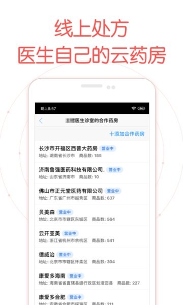 好大夫在线医生版app
