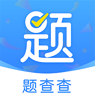 题查查app下载-题查查官方最新版下载 v9.0安卓版