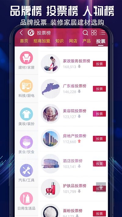买购网app