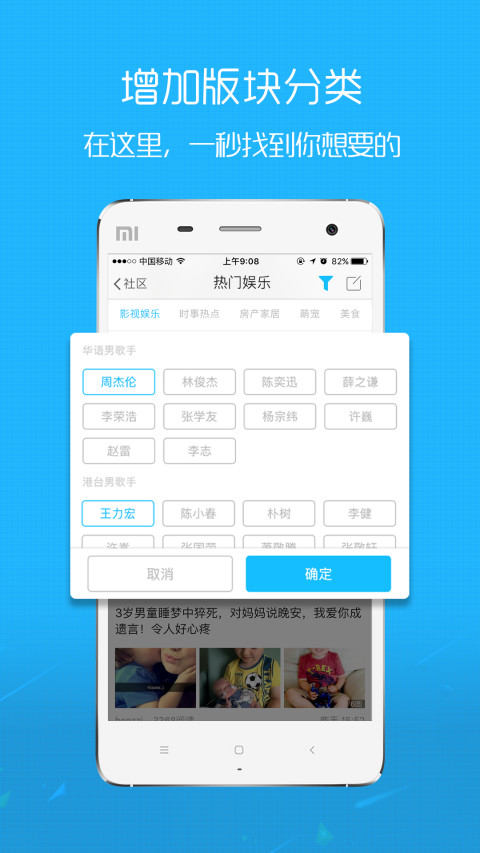 榆树生活网app
