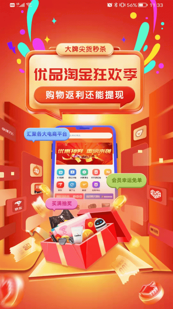 优品淘金app