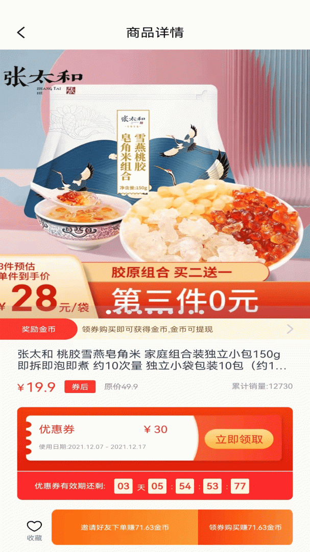 优品淘金app