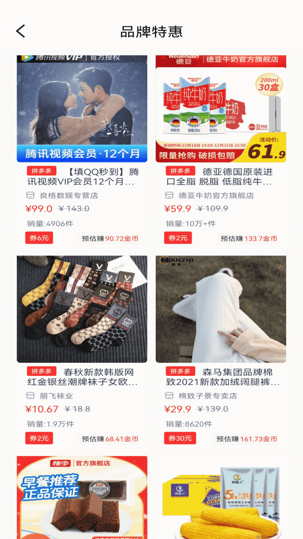 优品淘金app