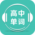 高中单词课堂app下载-高中单词课堂手机版下载 v3.9安卓版