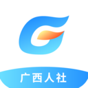 广西人社app下载-广西人社官网版下载 v7.0.39安卓版