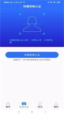 广西人社app
