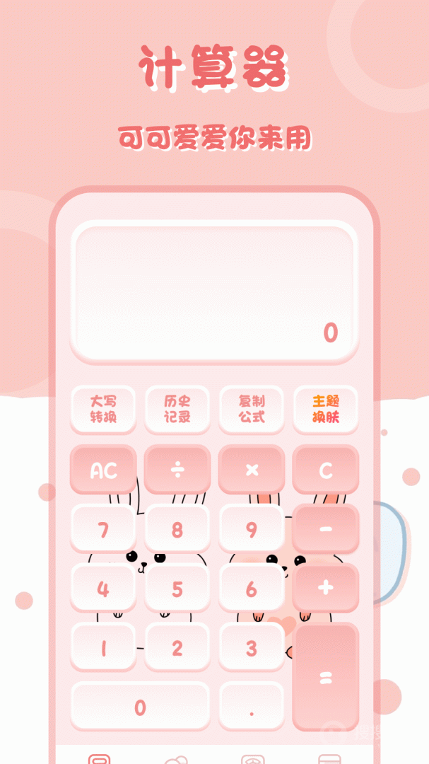 多功能计算器app