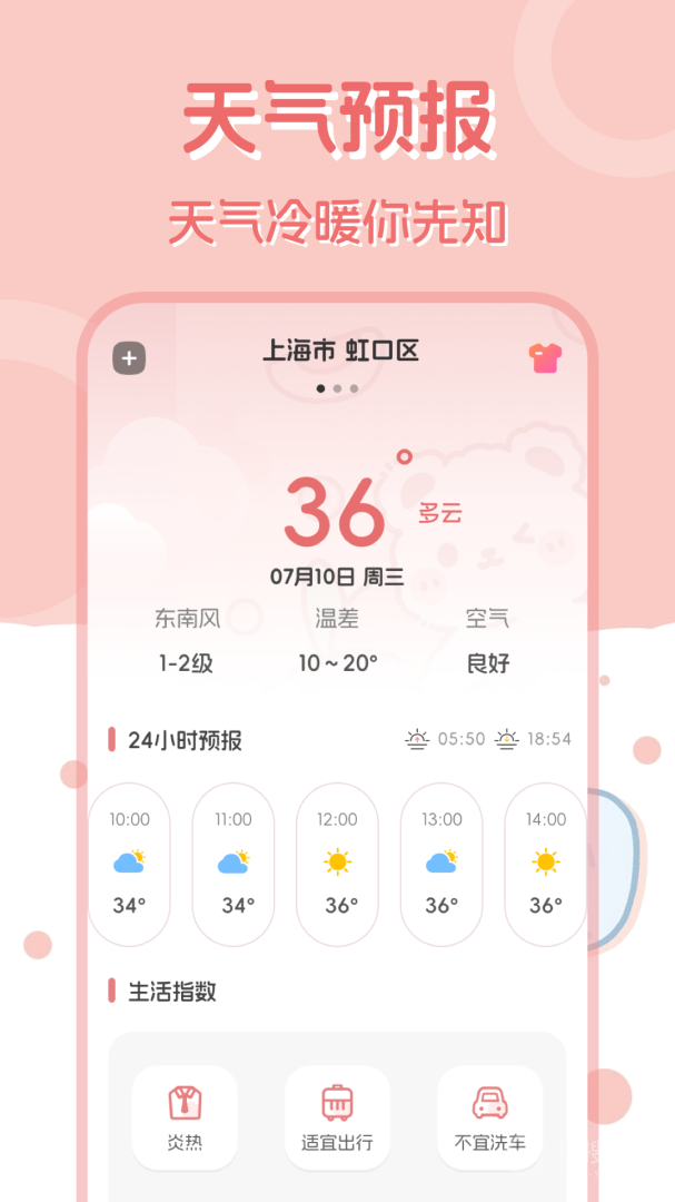 多功能计算器app