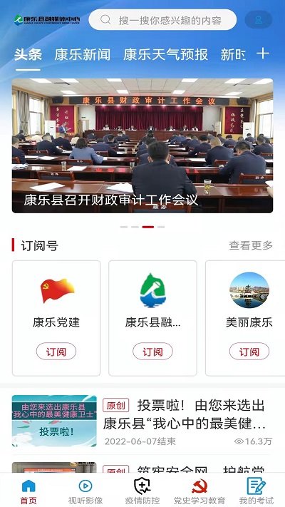 大美康乐app
