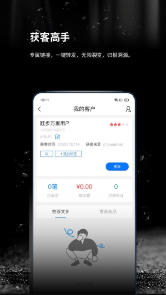 跬步万里app