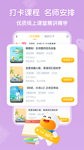 牛听听app