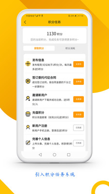工蜂app