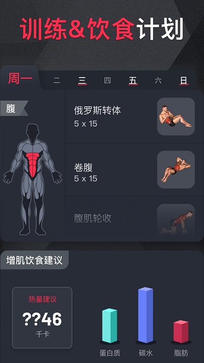 开练app