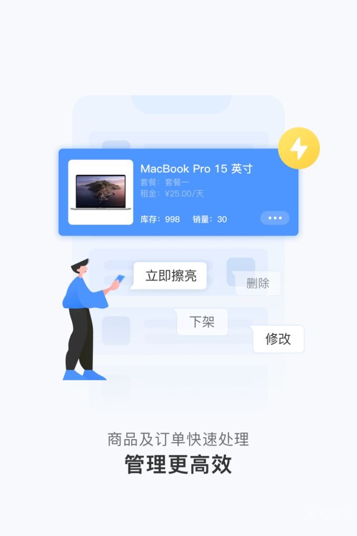 人人租机管家app