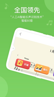 智能钢琴陪练app