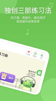 智能钢琴陪练app