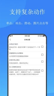 触控精灵app