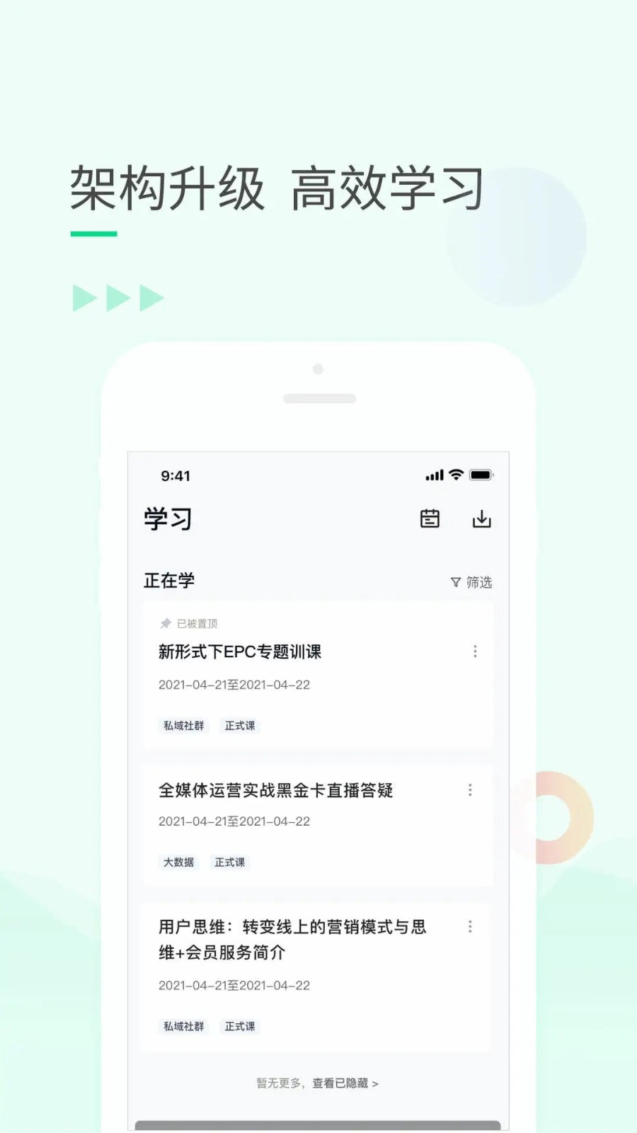 环球青藤网校app