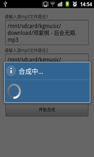 音编美声app