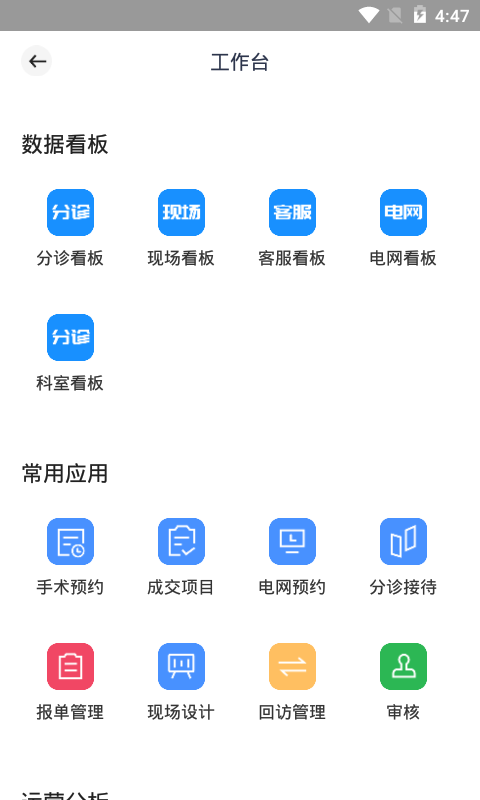 宏脉医生app