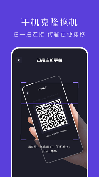 文件传输助手app