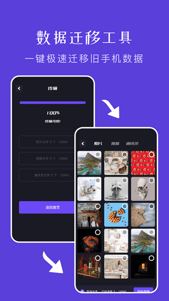 文件传输助手app