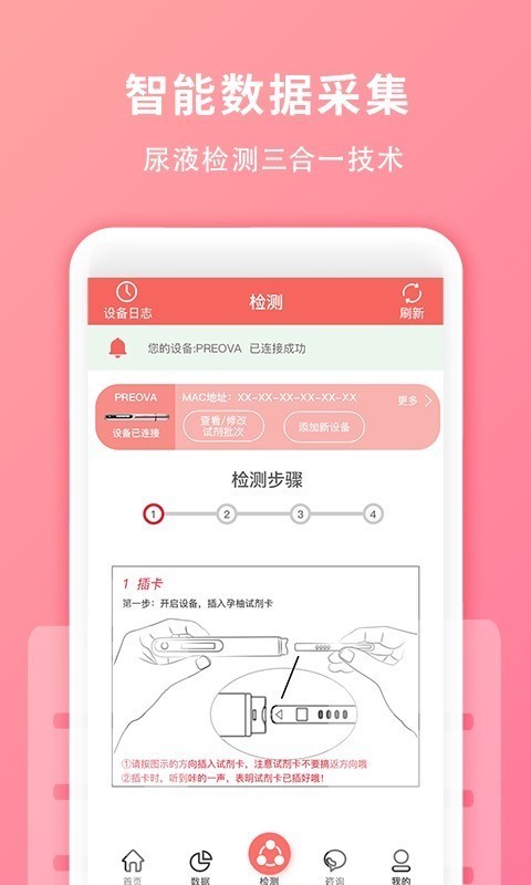孕柚app