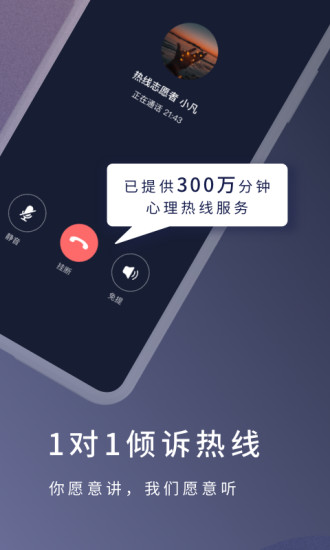 简单心理app