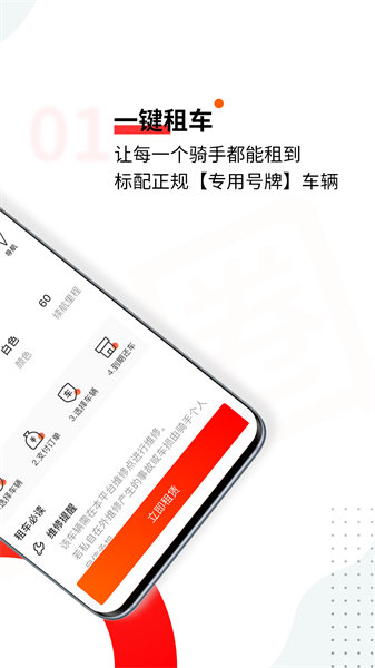 骑圈电动车app