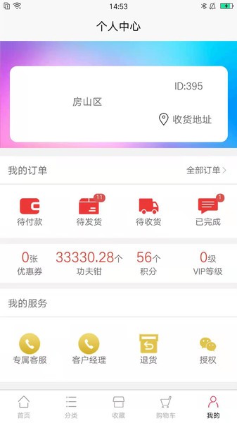 电动车配件app