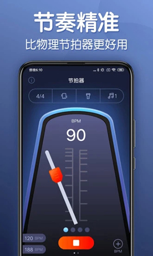 来音节拍器app