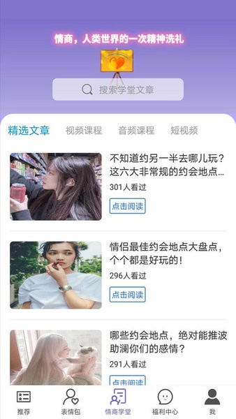 高情商输入法app