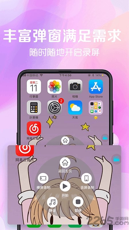 看看录屏app