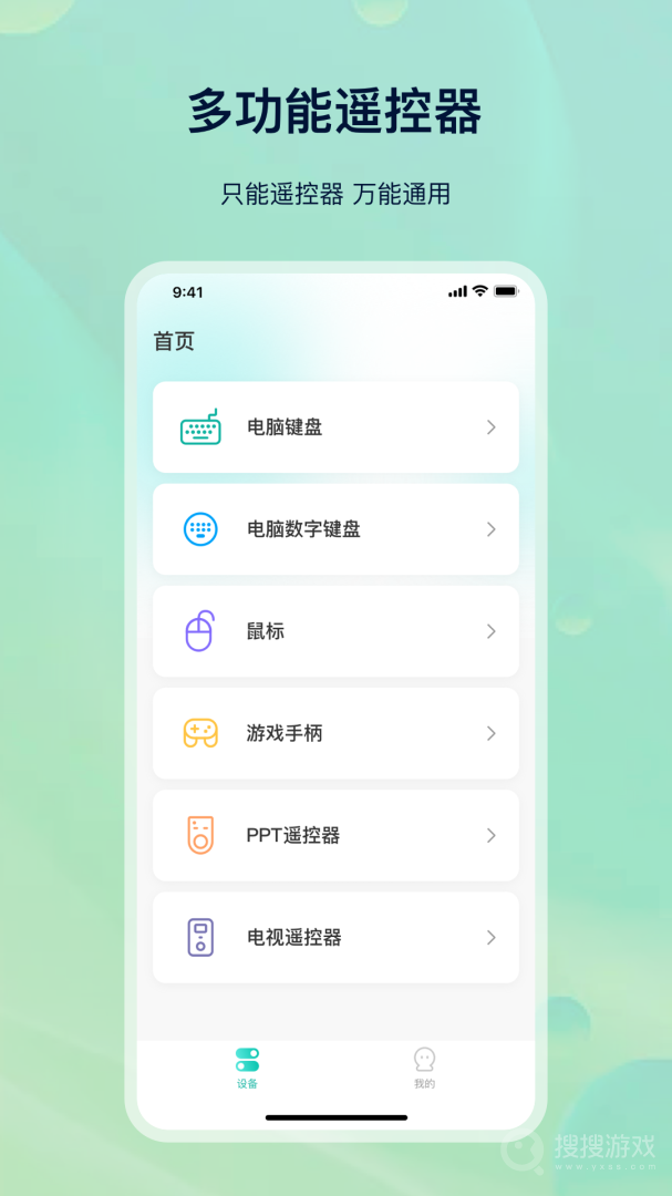 万能空调精灵app
