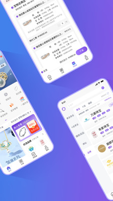 宝物志采购app