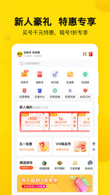 密马游戏交易app