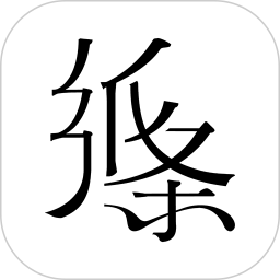 纸条官方版 v6.1.8安卓版