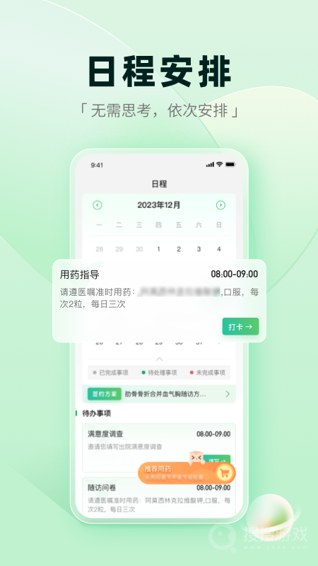 医链健康app