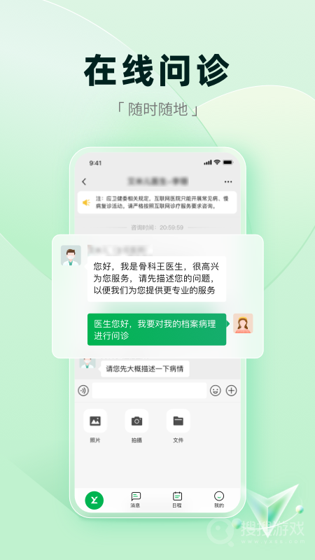 医链健康app