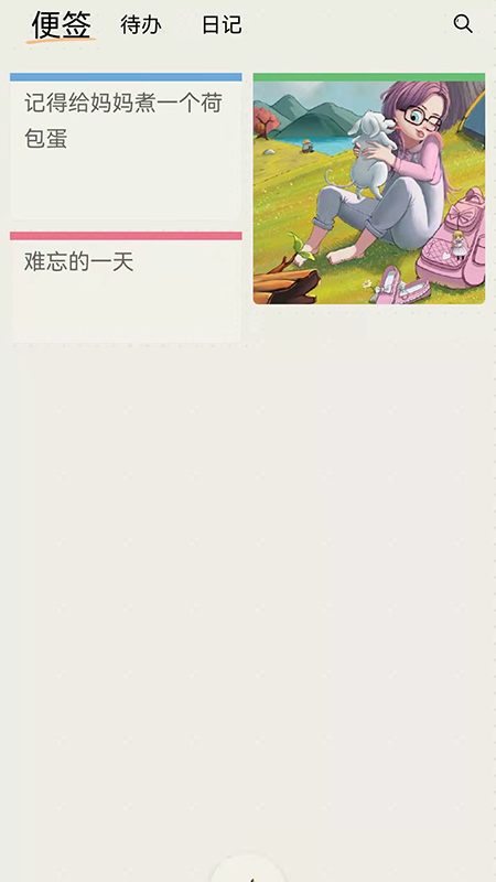 时间治愈日记app