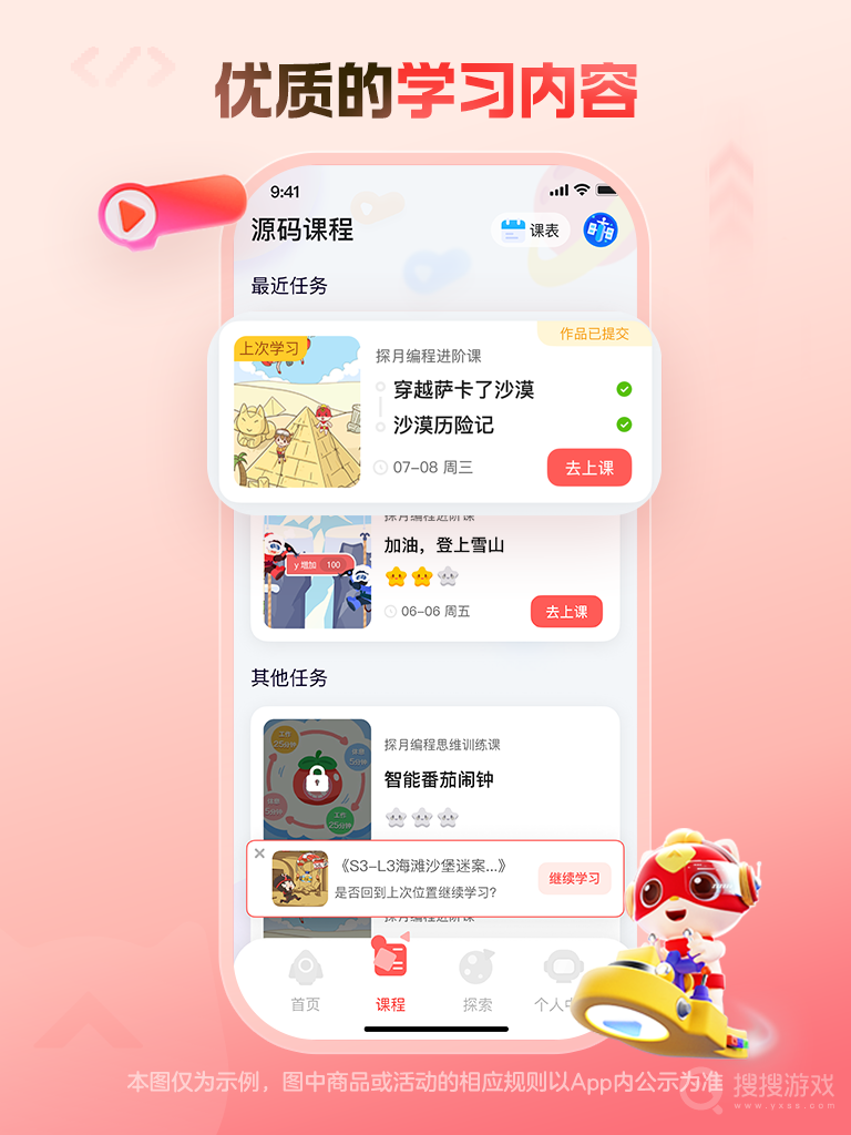 探月少儿编程app